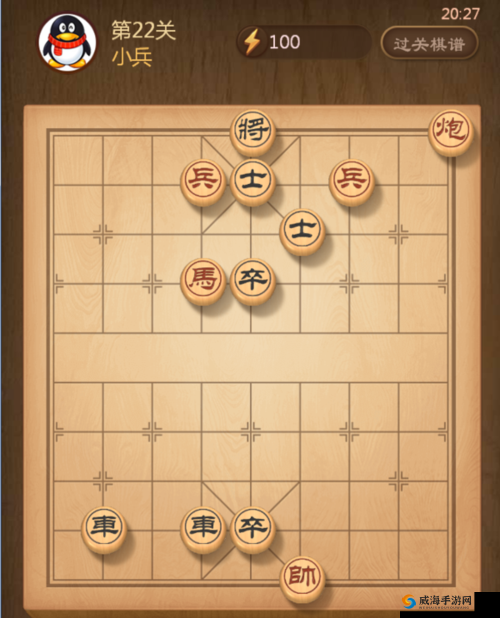 微信腾讯中国象棋楚汉争霸103关必看！爆哭后终于通关的终极秘籍