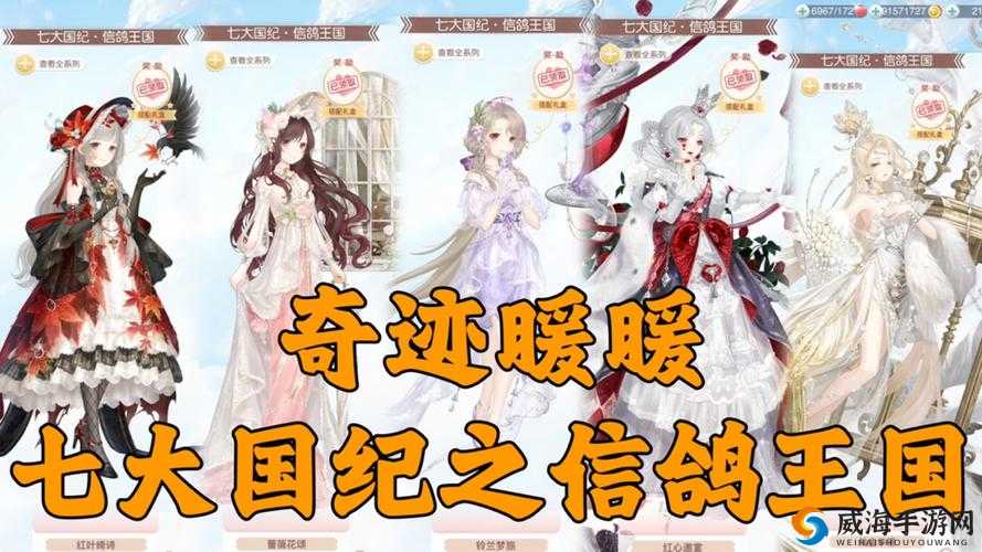 奇迹暖暖524奇迹大陆国家答案大全！超全攻略速看，6大王国隐藏秘密揭秘！