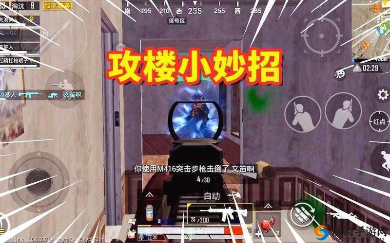 刺激战场如何防止敌人攻楼？大神独家卡点绝招公开！攻楼战必看攻略