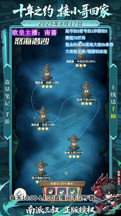 怒肝三天终于摸透！放置江湖28章古墓通关秘籍大公开