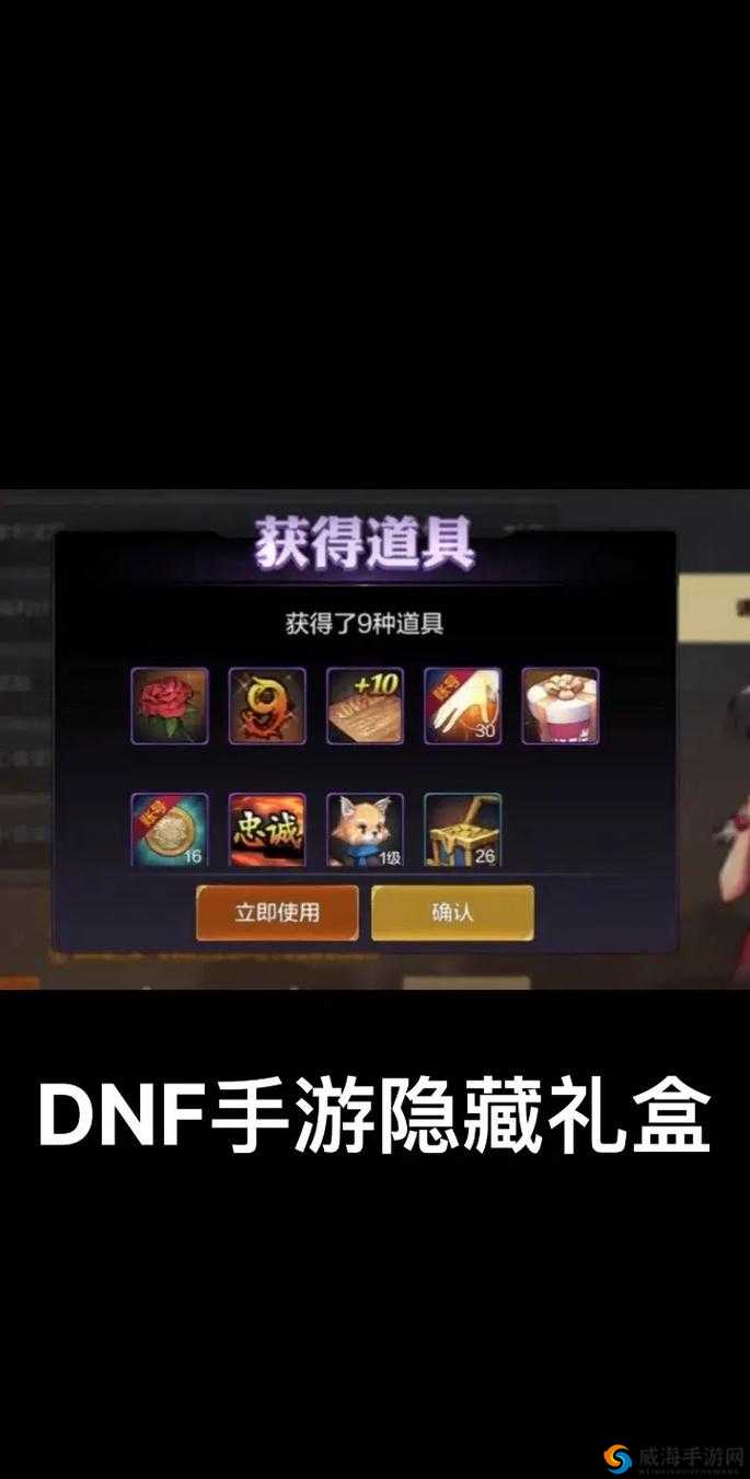 DNF金光闪闪礼盒怎么获得？开出逆天装备必看！超全攻略+隐藏奖励解析