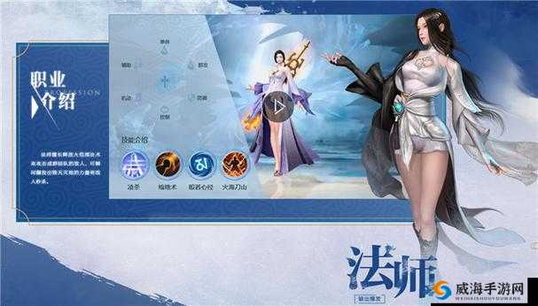 完美世界手游仙法师VS魔法师大对决！新手必看的超强输出选择指南
