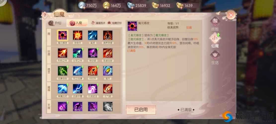 完美世界手游仙羽芒PK魔羽芒哪个强？技能+属性全对比！选错后悔一整年！