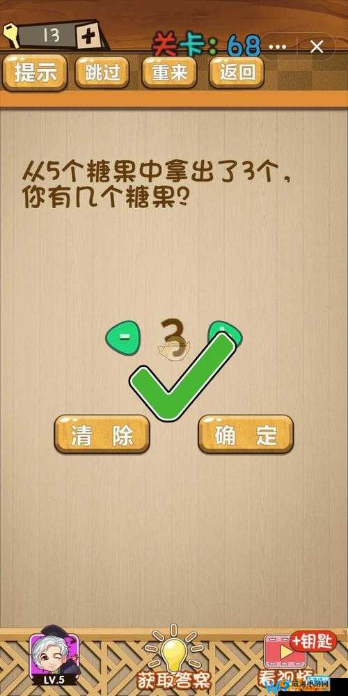 从5个糖果中拿出了3个还剩多少？最强大脑大乱斗第22关卡关必看！糖果谜题+速通秘籍大公开
