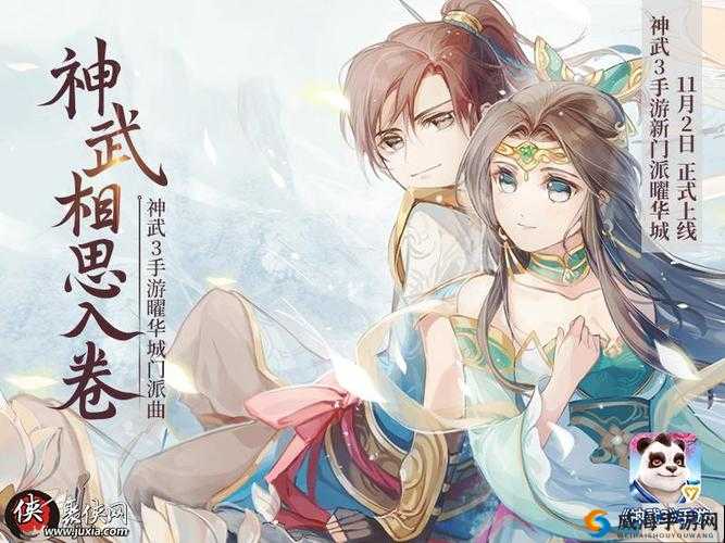 神武3曜华城上线时间曝光！新门派绝密技能抢先看，错过血亏！