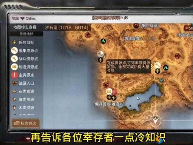 明日之后沙岩堡资源全解析!如何高效运输稀有物资不被掠夺?