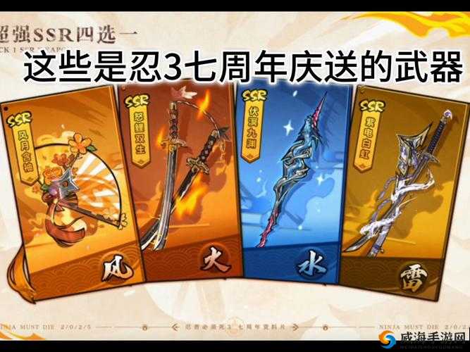 忍者必须死3龙鳞肩实测！SR武器属性逆天？技能图鉴+实战技巧全解析
