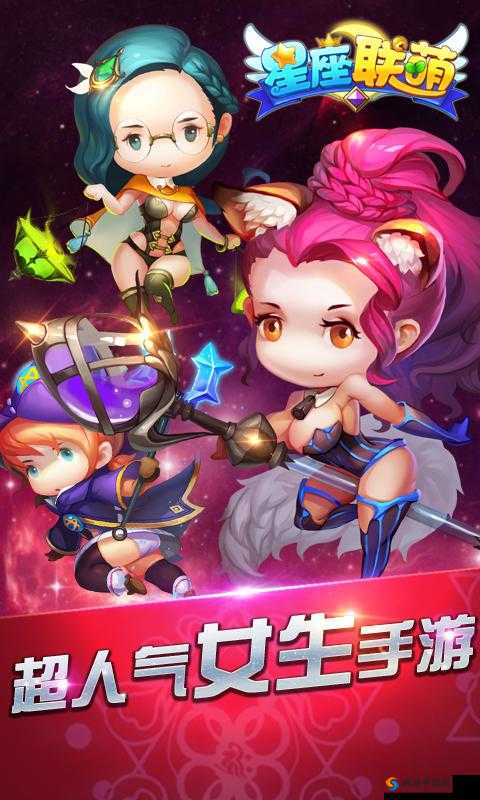 星座联萌手游新手必看！超全FAQ攻略+爆肝实测技巧汇总