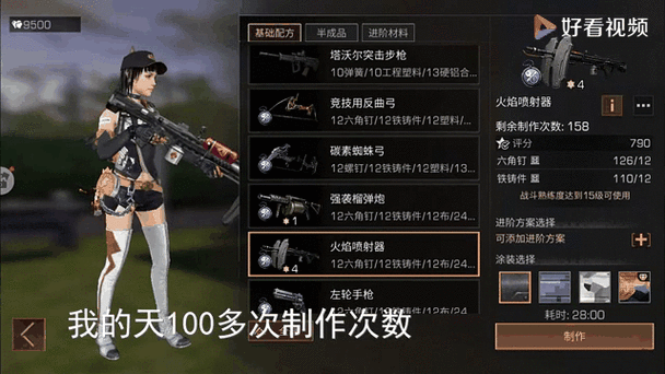 明日之后B型窗怎么做？必看！B型窗制作方法全攻略，秒变生存大佬！