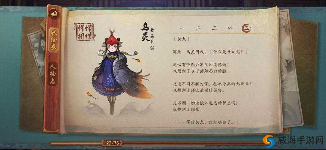 爆哭推荐神都夜行录乌灵副本通关秘籍！母亲的定义乌灵打法零失误攻略