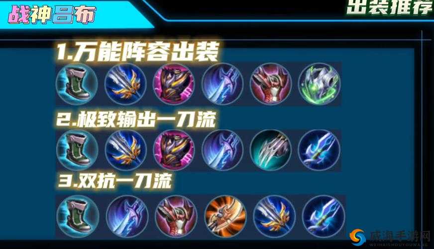 王者荣耀S13赛季吕布出装铭文推荐｜逆天出货？这套神装让战神统治全场！