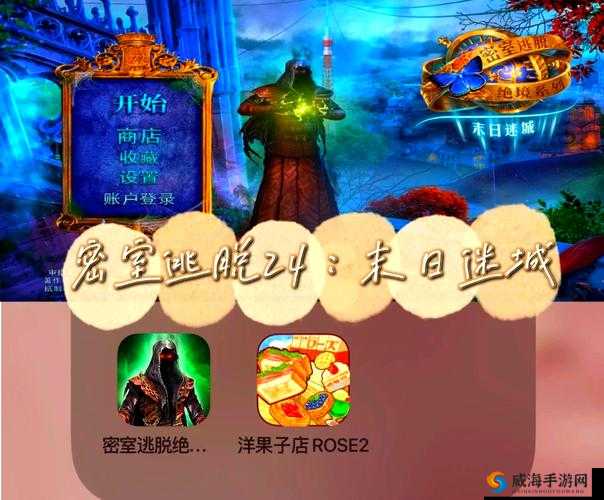 密室逃脱24末日危机第15关卡关怎么办？全关卡图文通关攻略速看！
