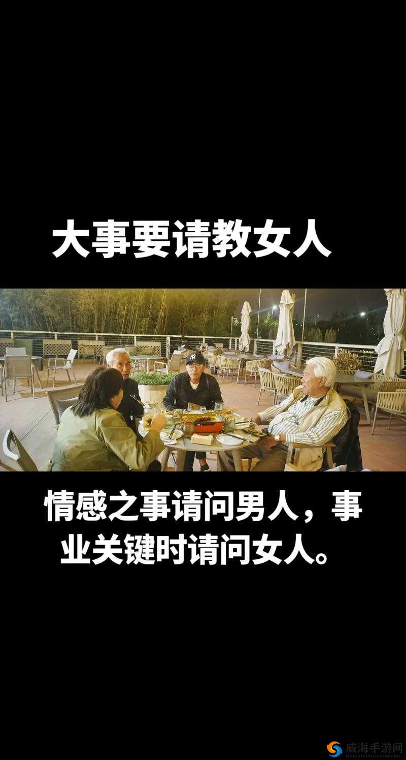 男生和女生在一起愁愁愁app