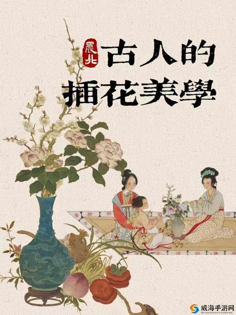 插花弄玉刺帝
