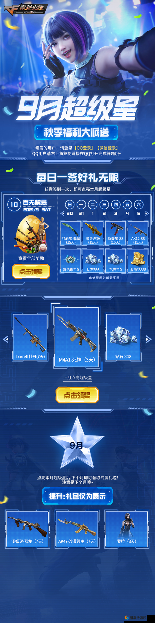 穿越火线手游9a91