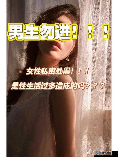 少妇水多 A 片太爽了：女性私密生活的真实写照
