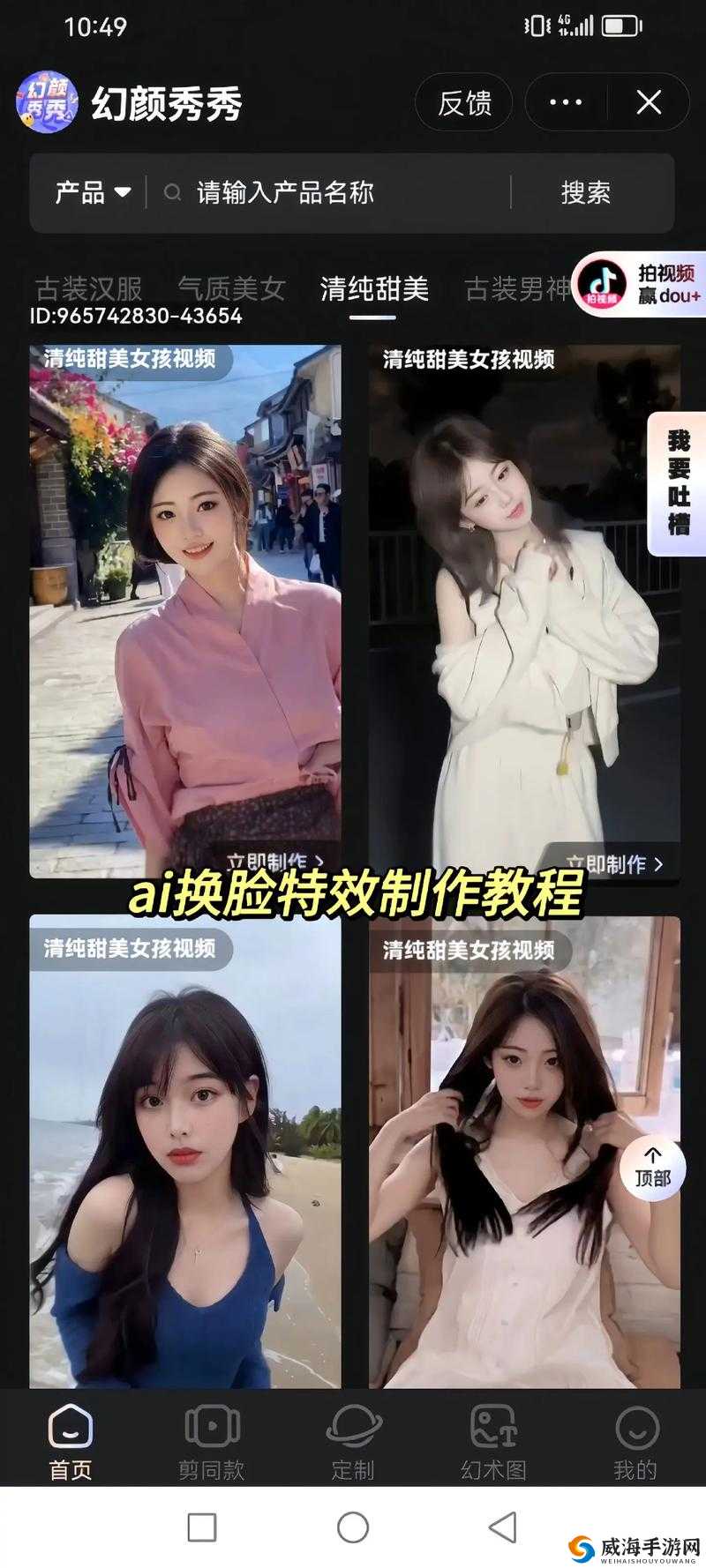 w 永久 939w75w75 乳液 ai 换脸：揭秘娱乐圈的惊天秘密