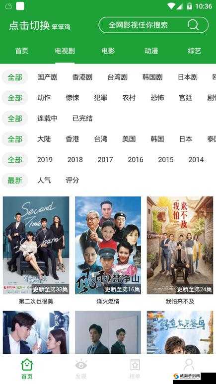 青椒影视 2.6.5 版本更新：带来更多精彩内容与优化体验