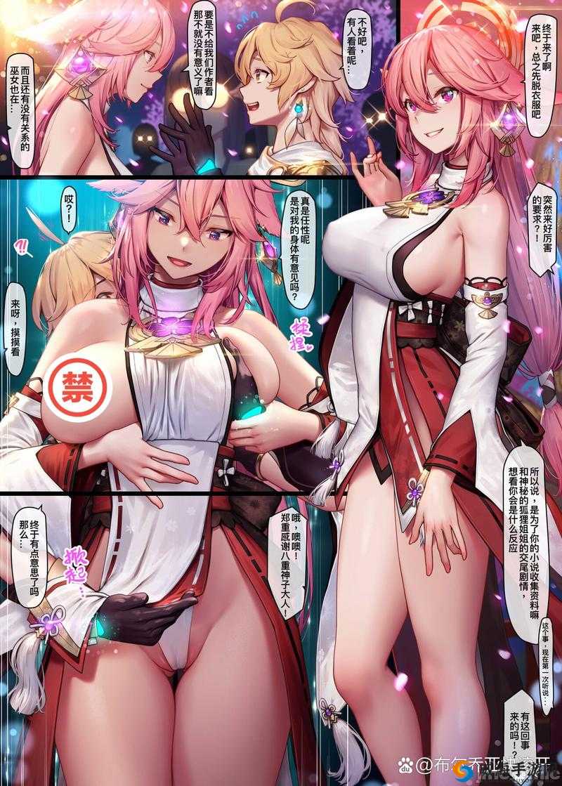 八重神子骑在旅行者身上的场景解析：角色互动与情感表达深度剖析