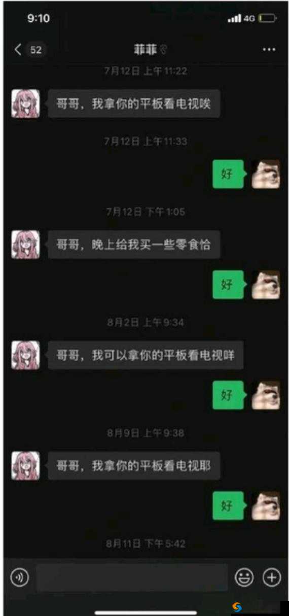 董小宛天美传媒兄妹蕉谈：揭秘兄妹间的独特对话与情感交流