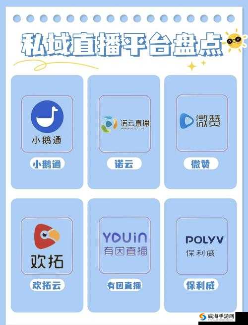 私域直播哪个平台好？2023年最受欢迎的私域直播平台全面解析与推荐