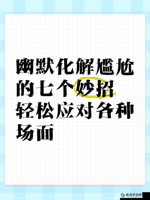 男友说想插秧了怎么回复？幽默应对技巧让你轻松化解尴尬时刻