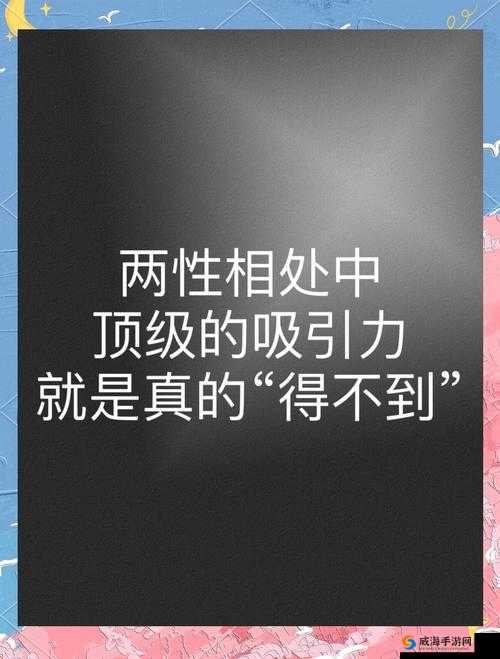 牛牛影视两性：为何它能引发如此多关于两性话题的讨论？到底有何独特魅力？