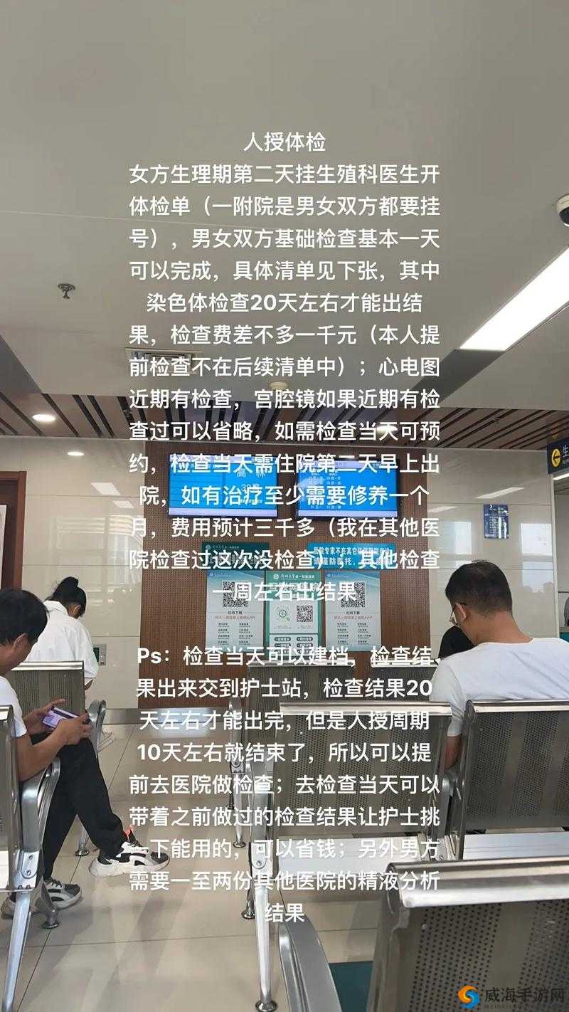 学校体检取精相关问题大揭秘：具体流程是怎样的？有何注意事项？需要强调的是，学校体检一般不会有取精这样的项目，取精通常是在特定的医疗检查或治疗情境中进行的同时，我们应该以科学、严肃和尊重的态度对待相关话题