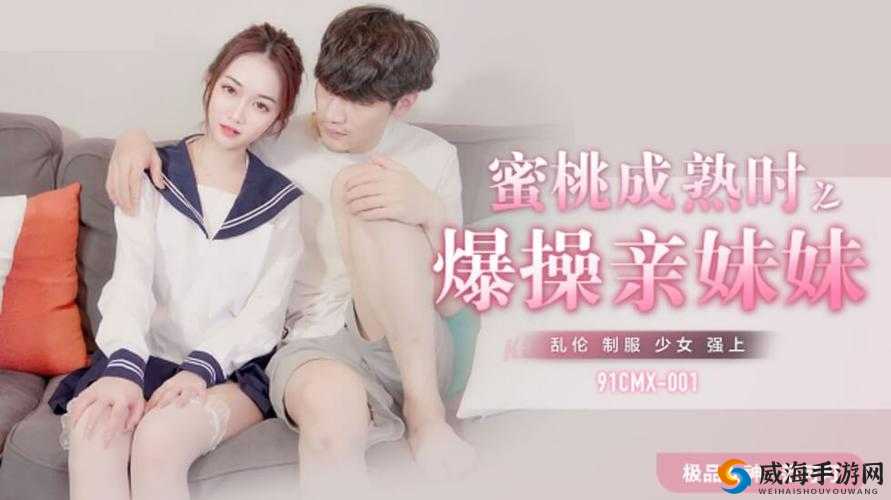 蜜桃精品视频在线观看：高清流畅体验，尽享精彩内容，随时随地畅享视觉盛宴